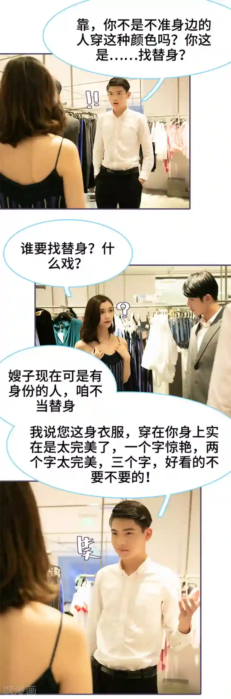 闪婚老公太能干第62话