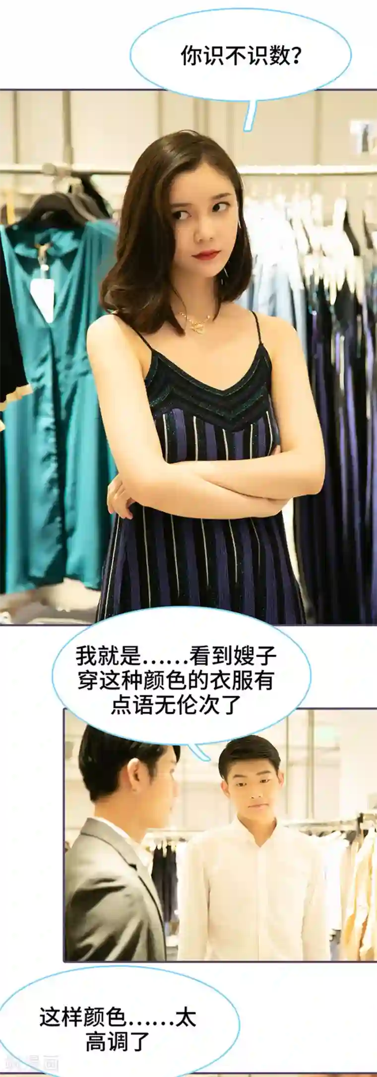 闪婚老公太能干第62话