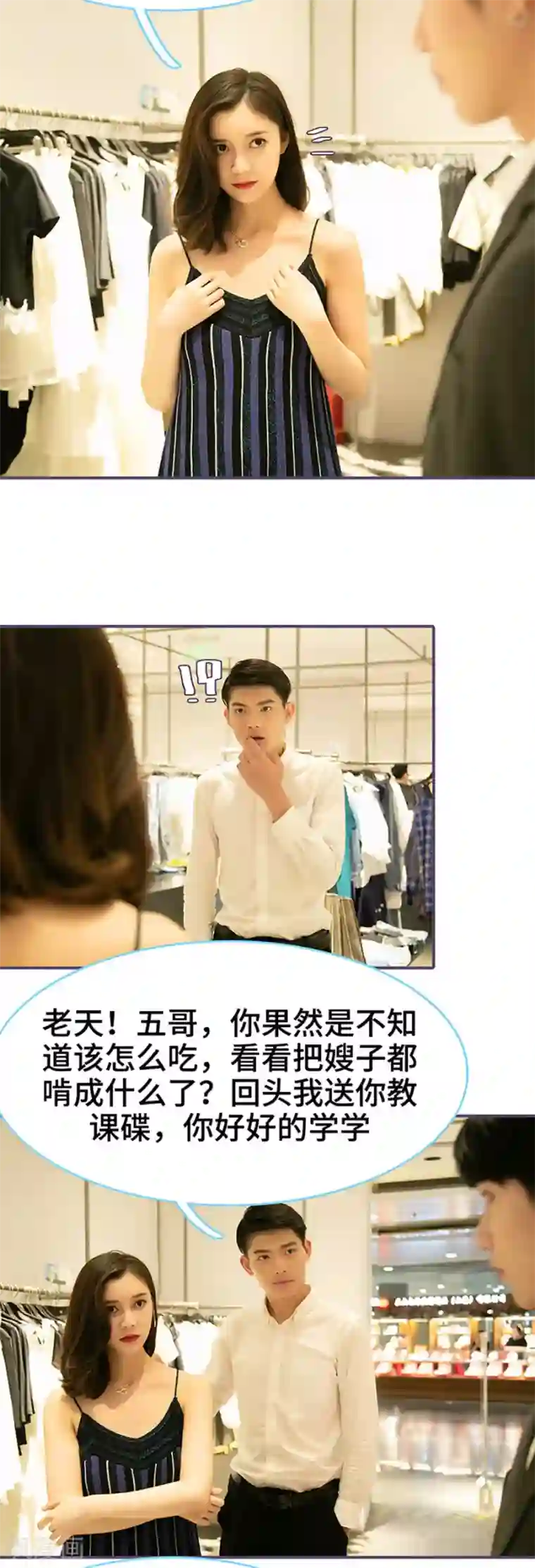 闪婚老公太能干第62话