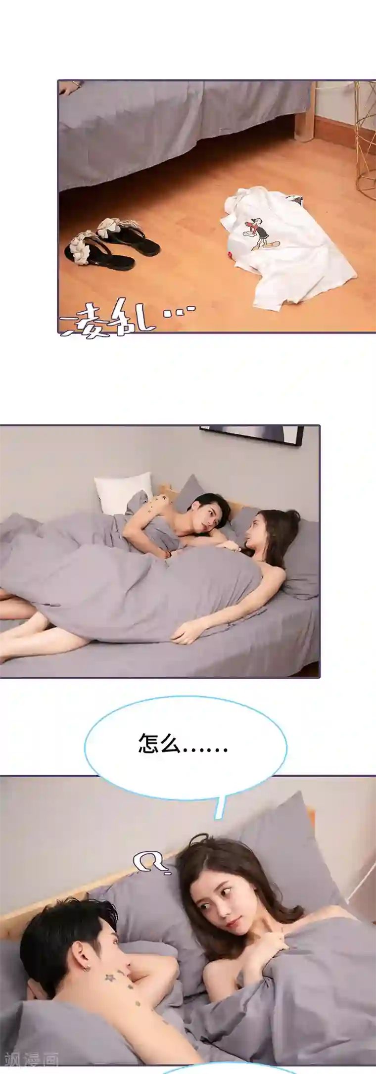 闪婚老公太能干第63话