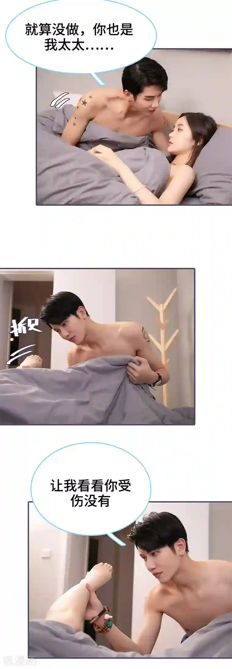 闪婚老公太能干第64话