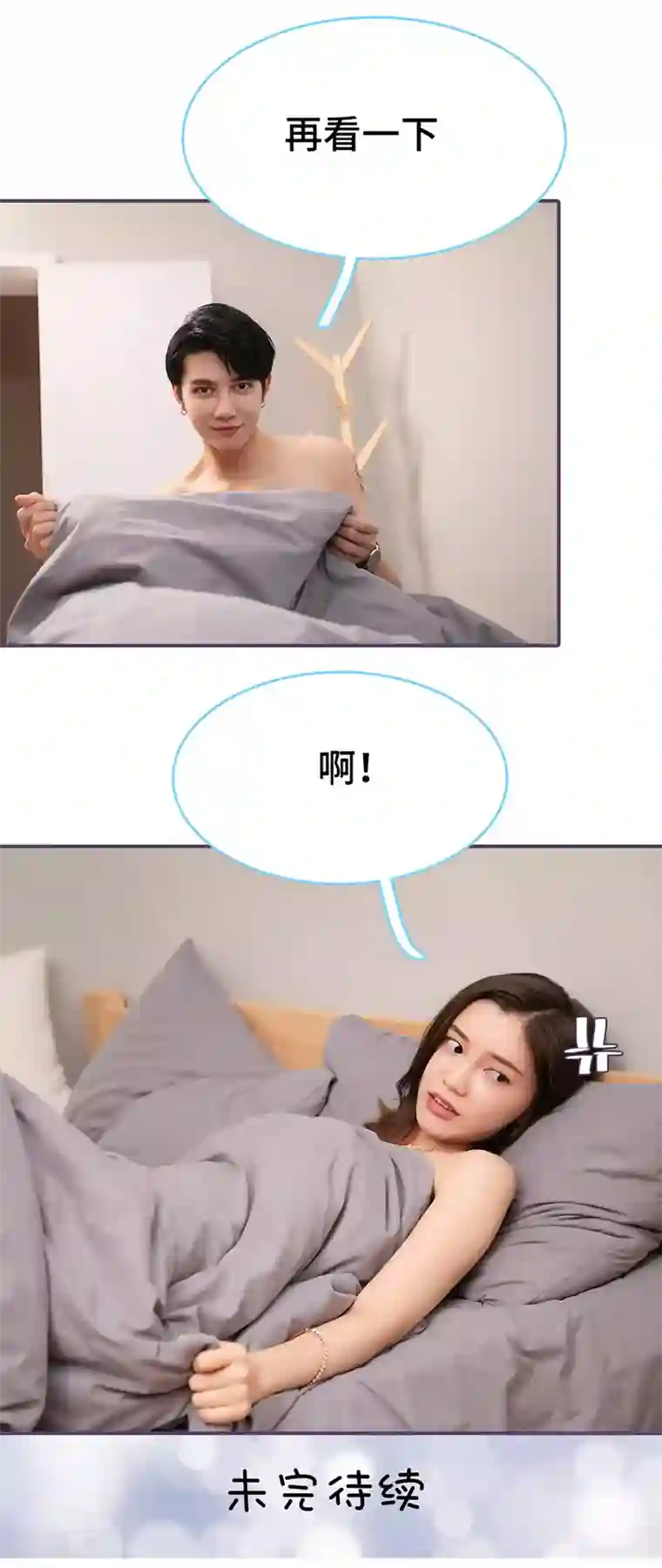 闪婚老公太能干第64话