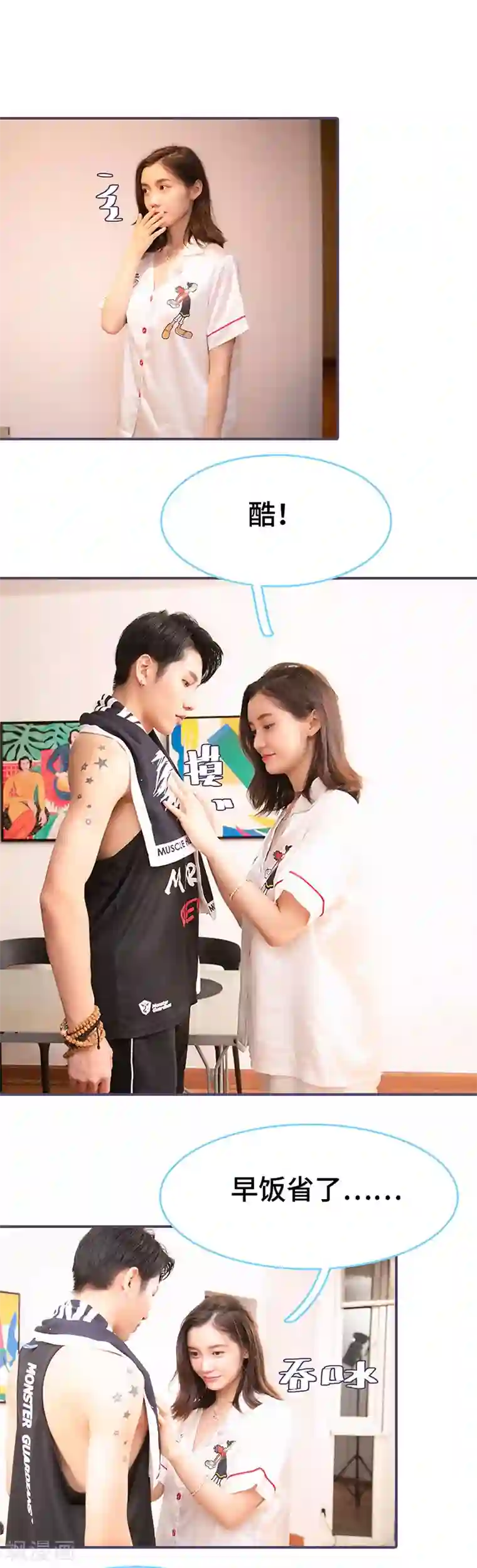 闪婚老公太能干第65话