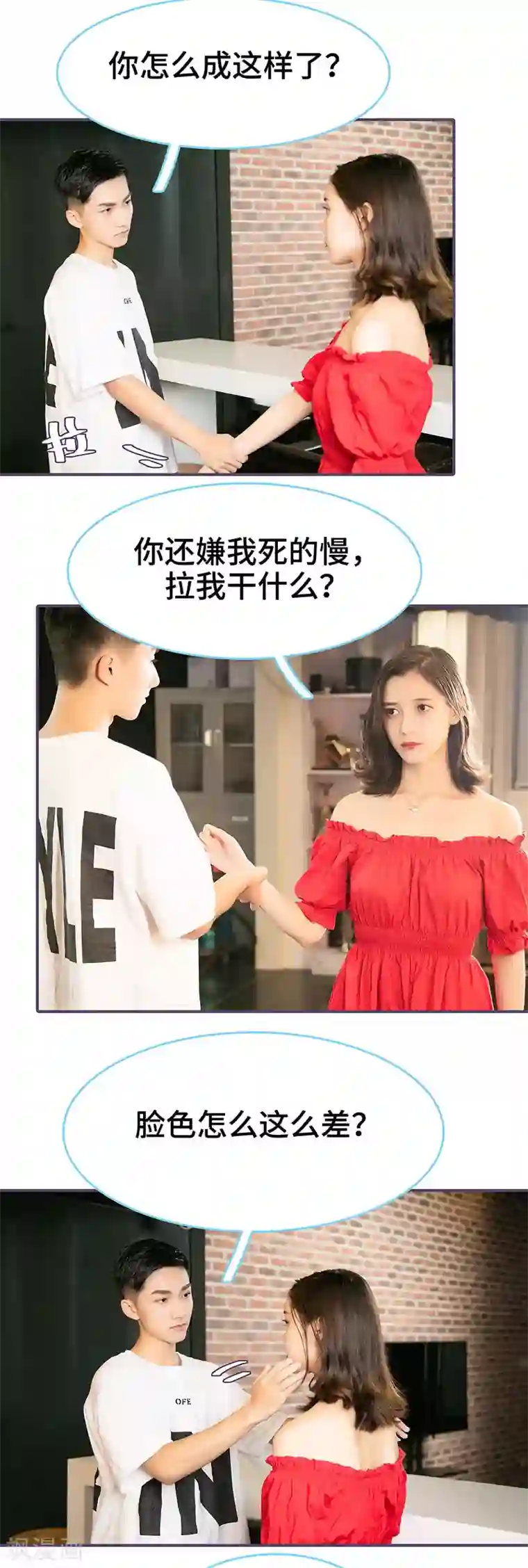 闪婚老公太能干第66话