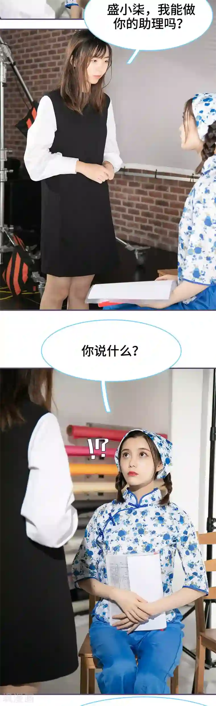 闪婚老公太能干第67话