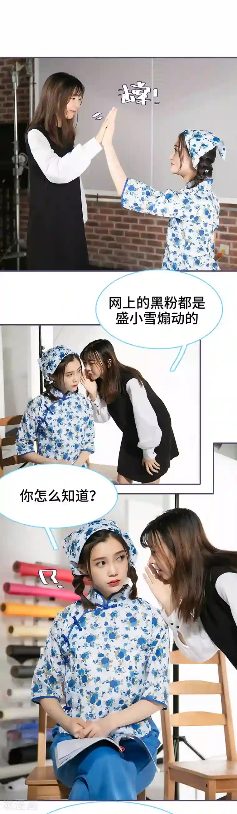 闪婚老公太能干第67话