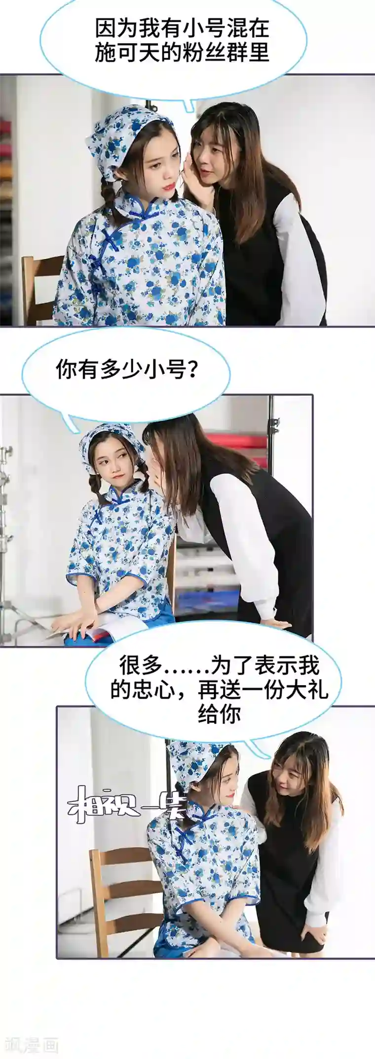 闪婚老公太能干第67话