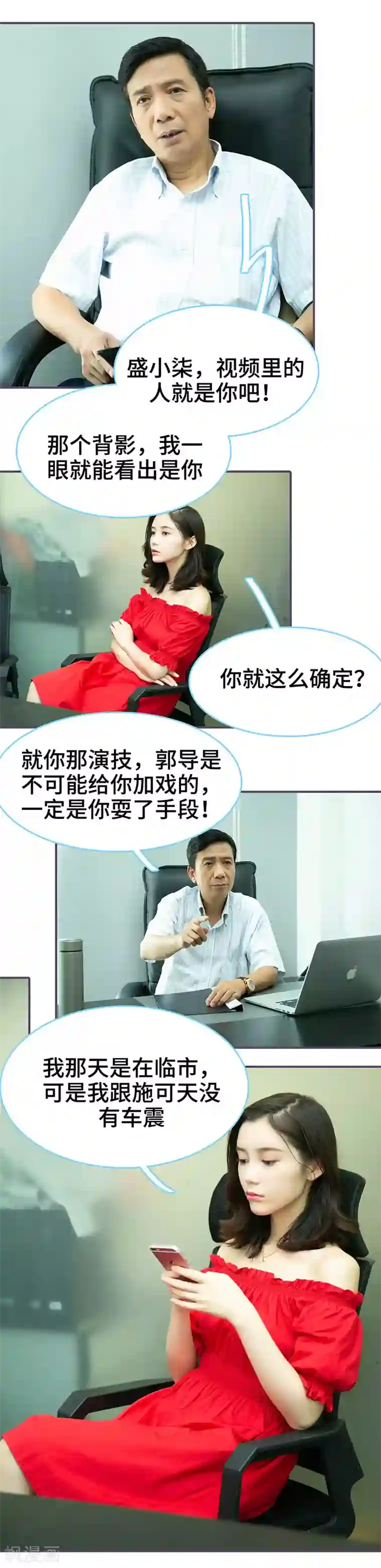 闪婚老公太能干第67话