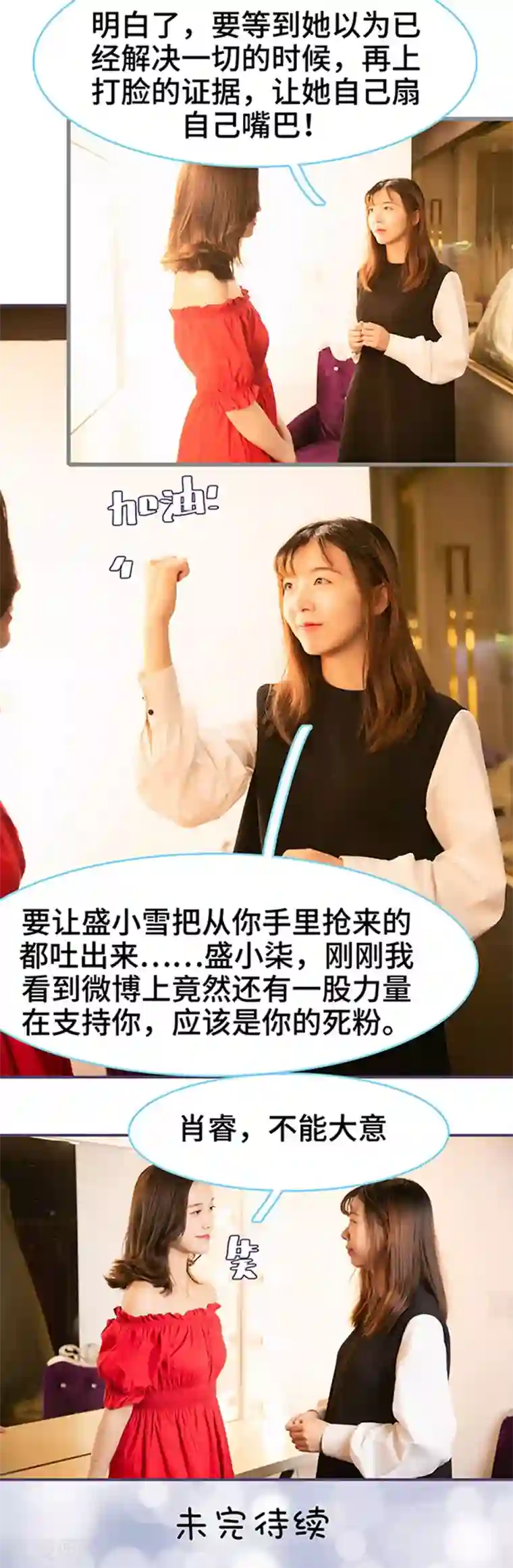 闪婚老公太能干第68话