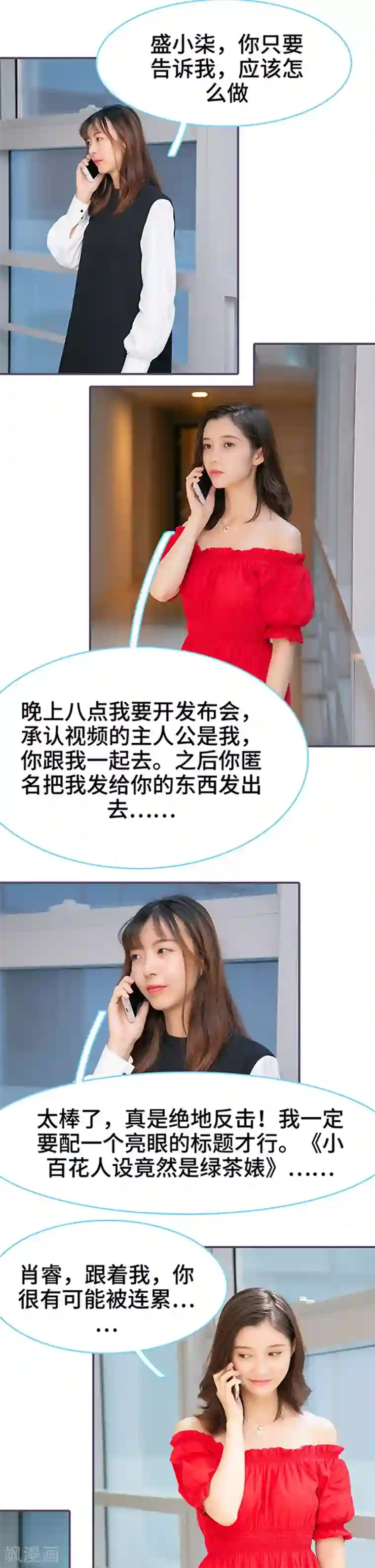 闪婚老公太能干第68话