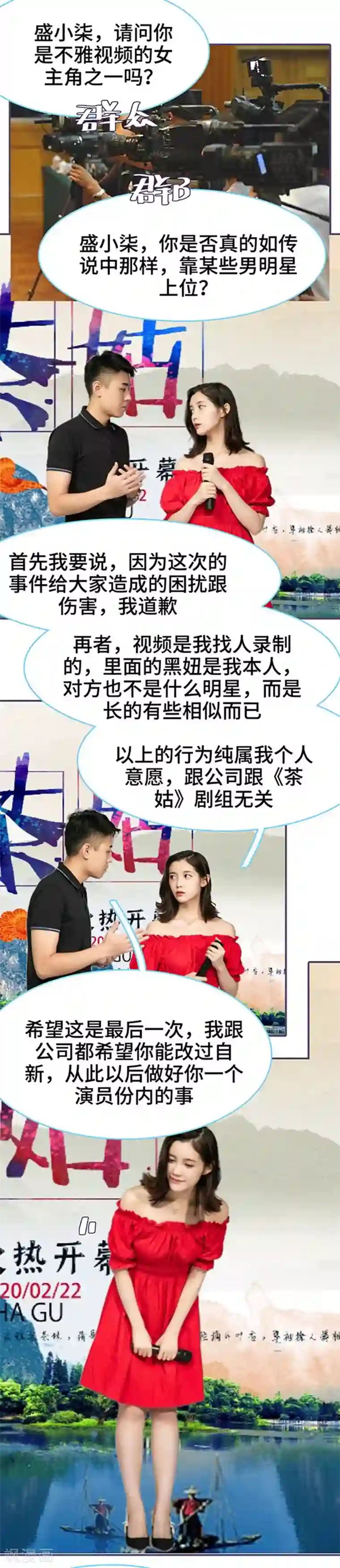 闪婚老公太能干第68话