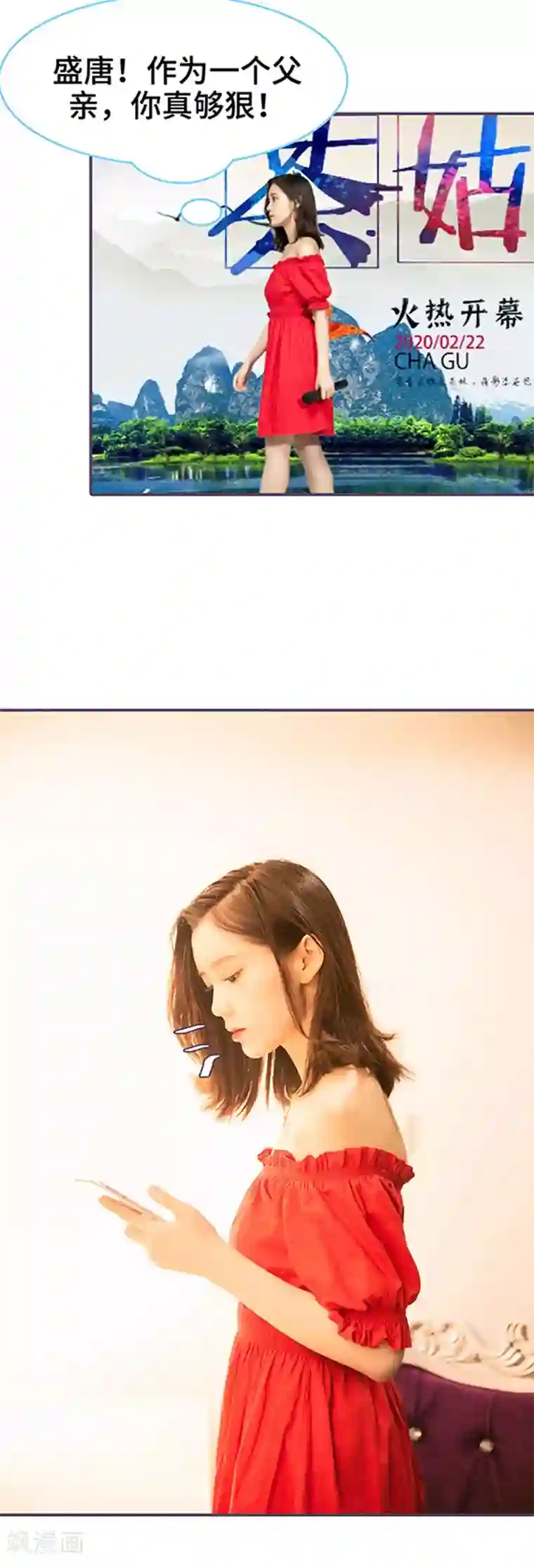 闪婚老公太能干第68话