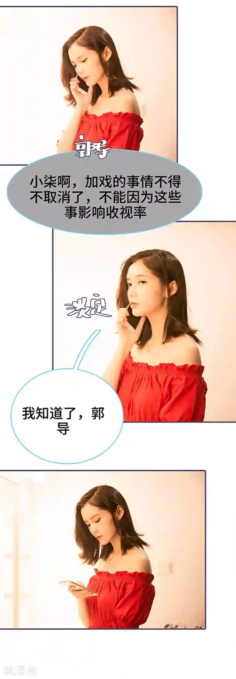 闪婚老公太能干第68话