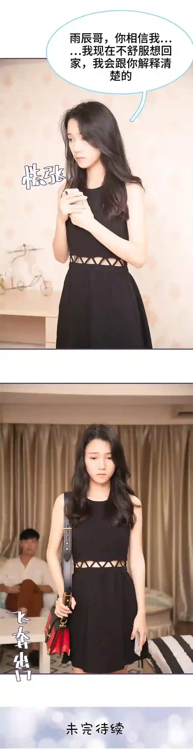 闪婚老公太能干第70话