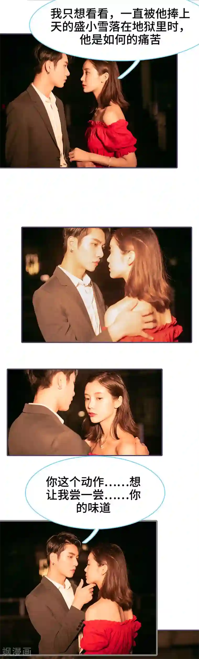 闪婚老公太能干第71话