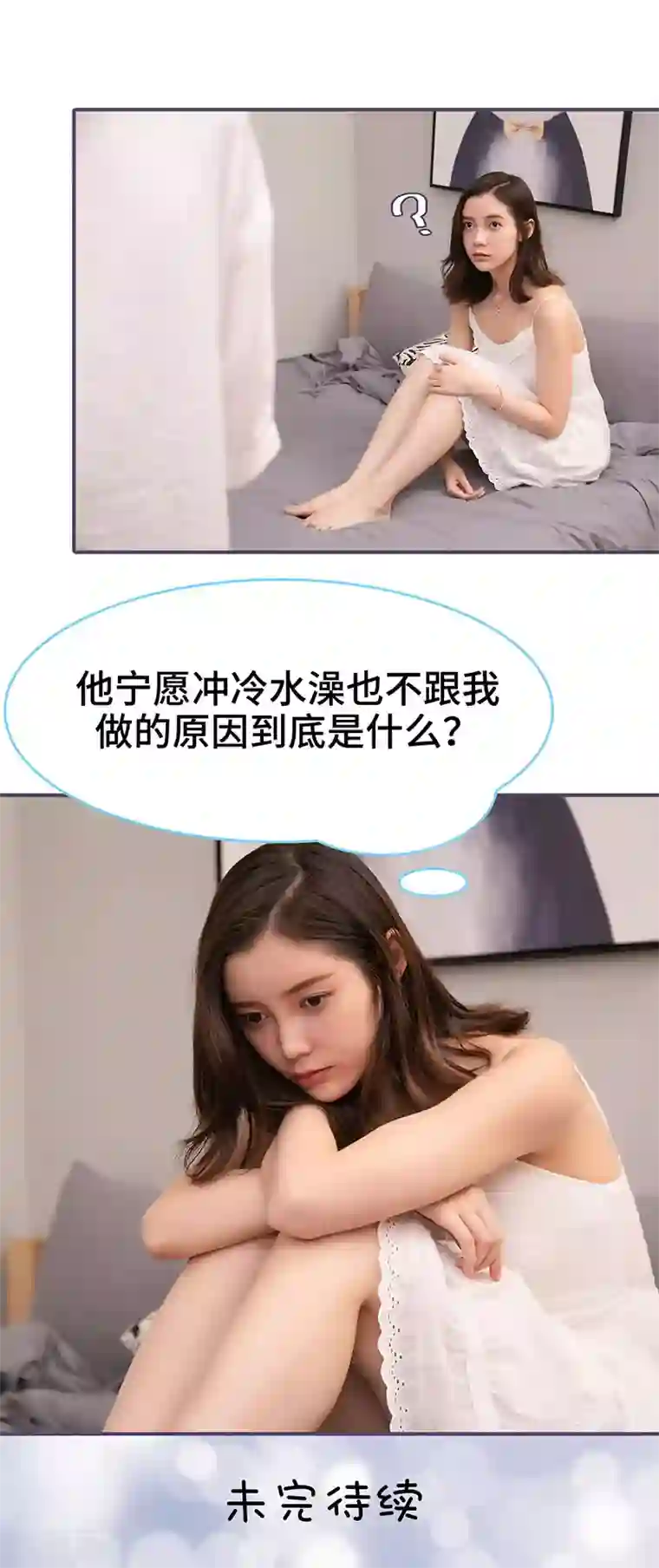 闪婚老公太能干第74话