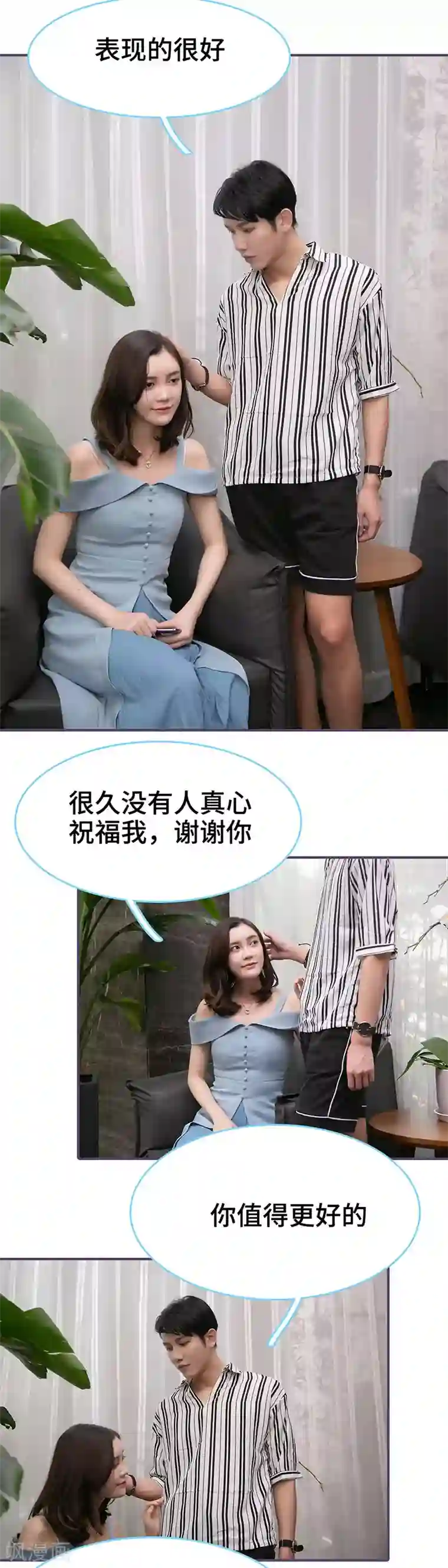 闪婚老公太能干第75话