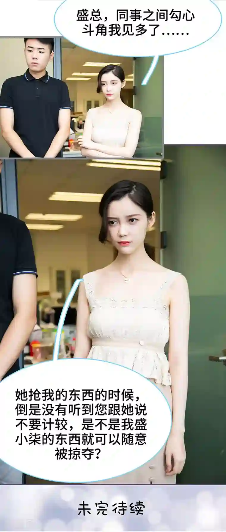 闪婚老公太能干第75话