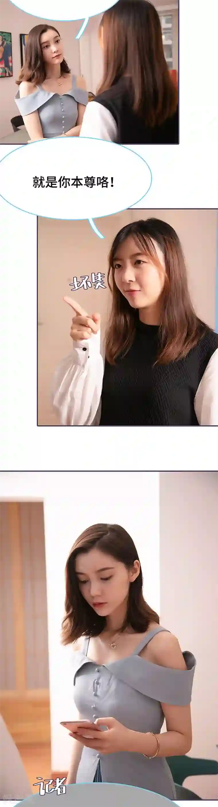 闪婚老公太能干第78话