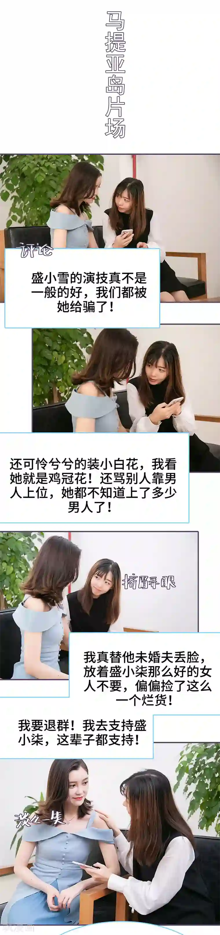 闪婚老公太能干第79话