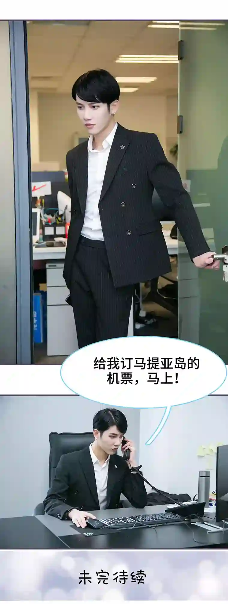 闪婚老公太能干第79话