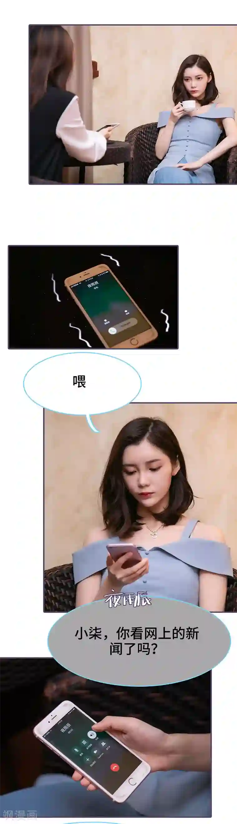 闪婚老公太能干第80话