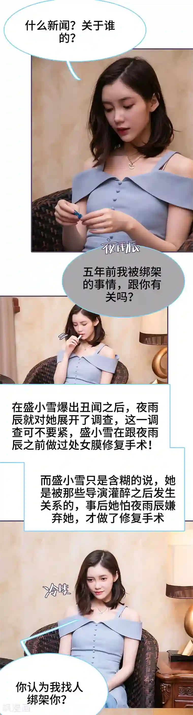 闪婚老公太能干第80话