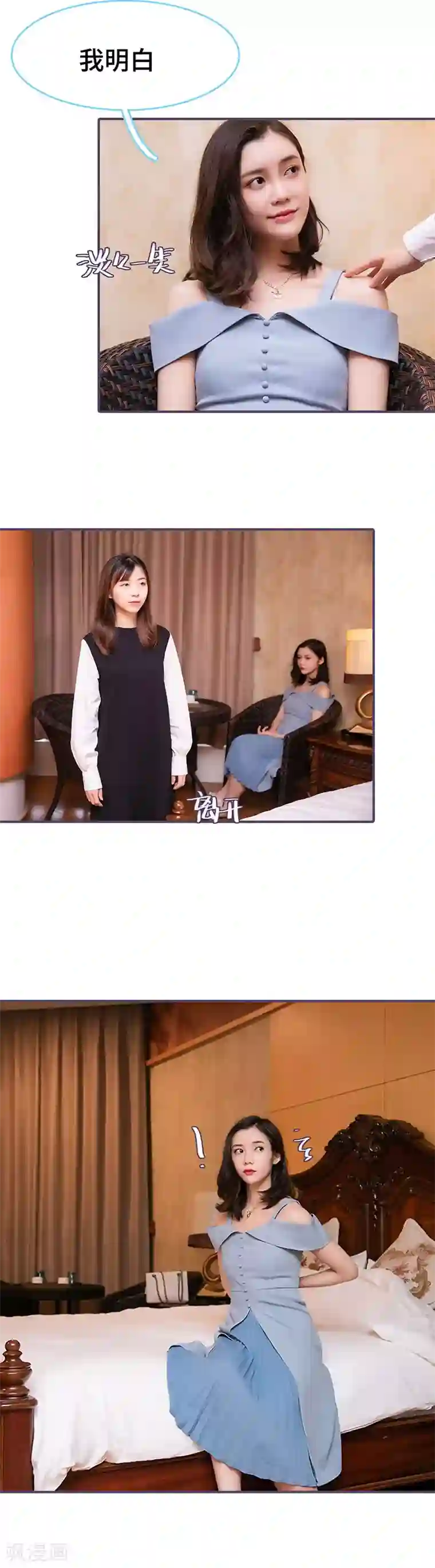 闪婚老公太能干第80话