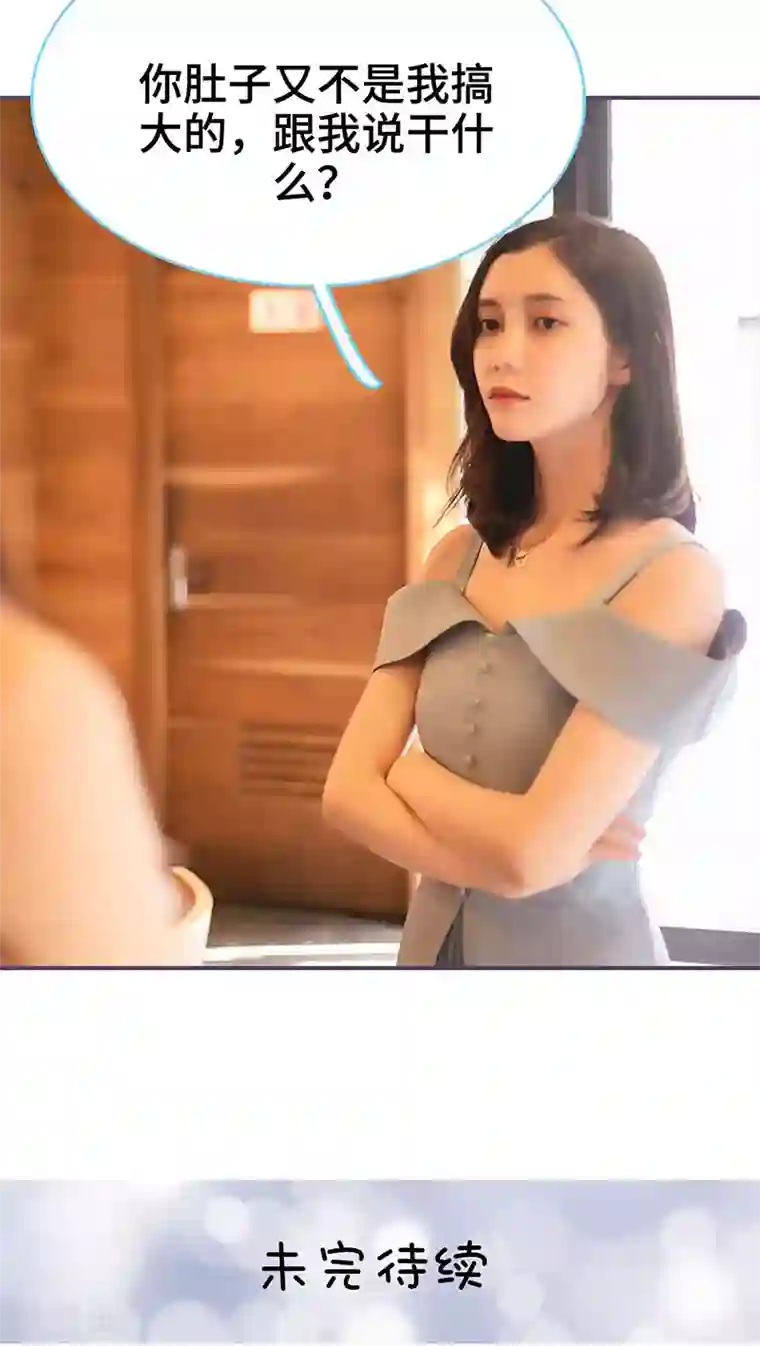 闪婚老公太能干第82话