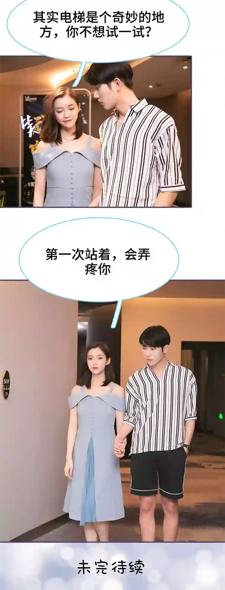 闪婚老公太能干第83话