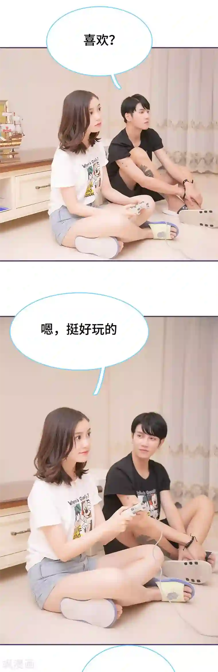 闪婚老公太能干第93话