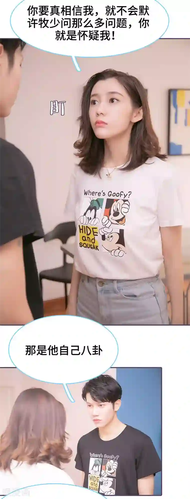 闪婚老公太能干第93话