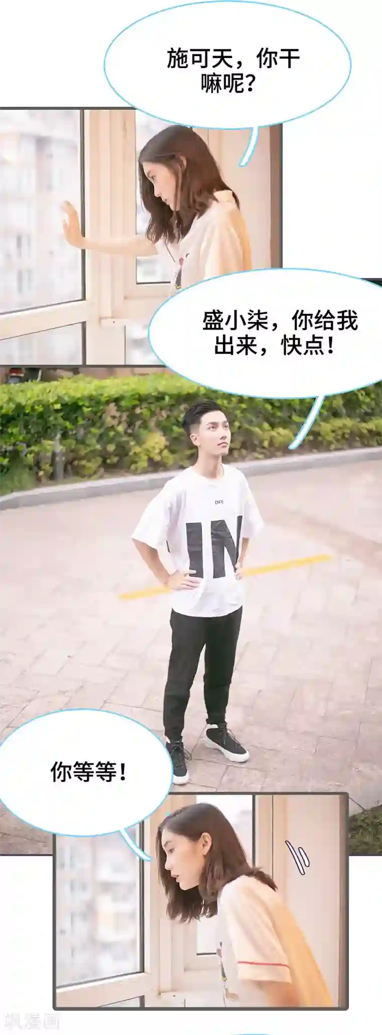 闪婚老公太能干第94话