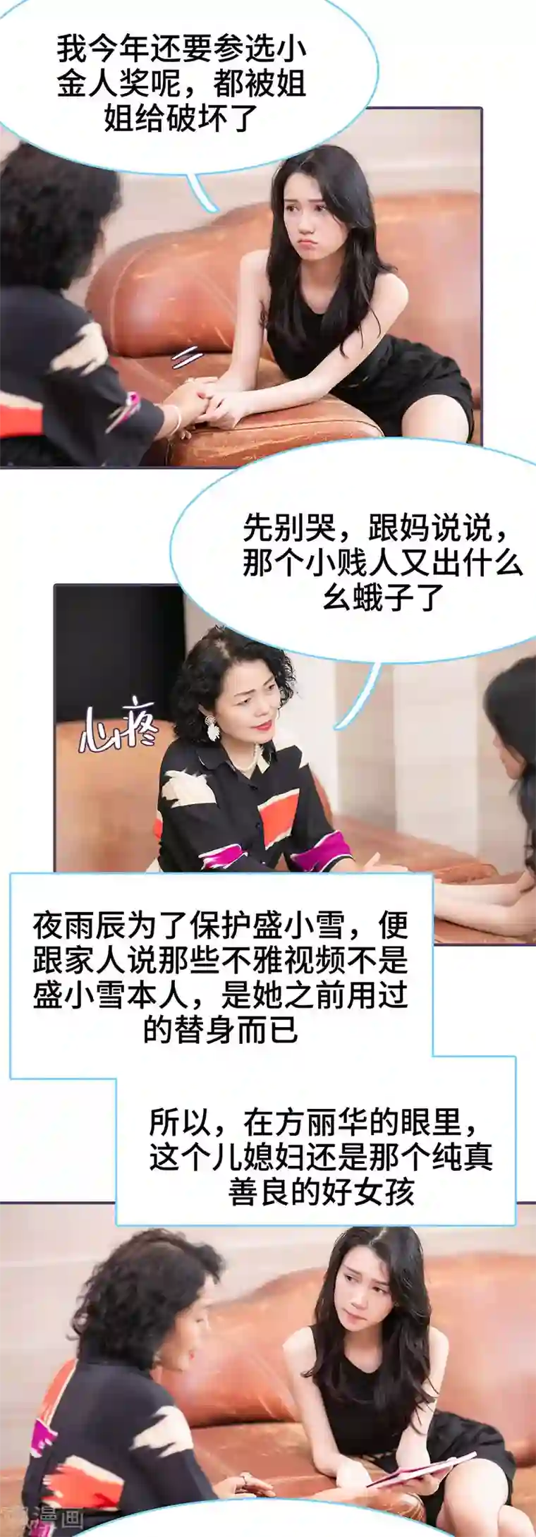 闪婚老公太能干第95话