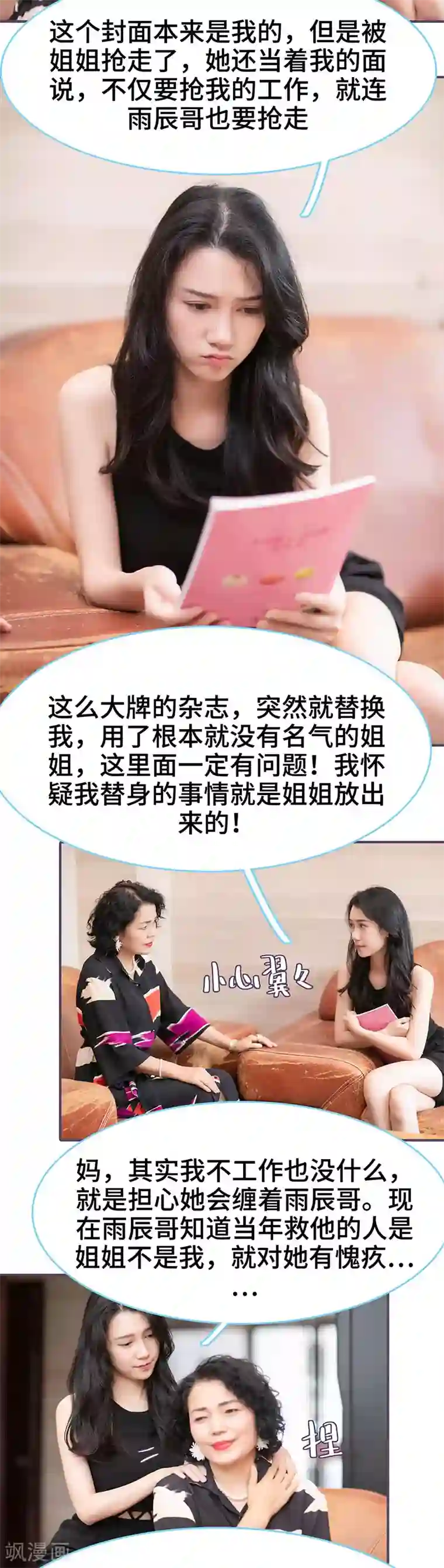 闪婚老公太能干第95话