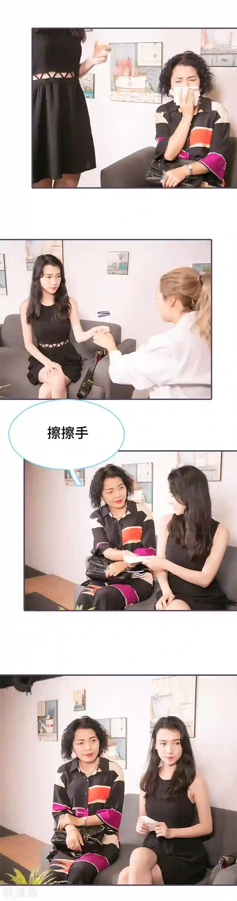闪婚老公太能干第96话