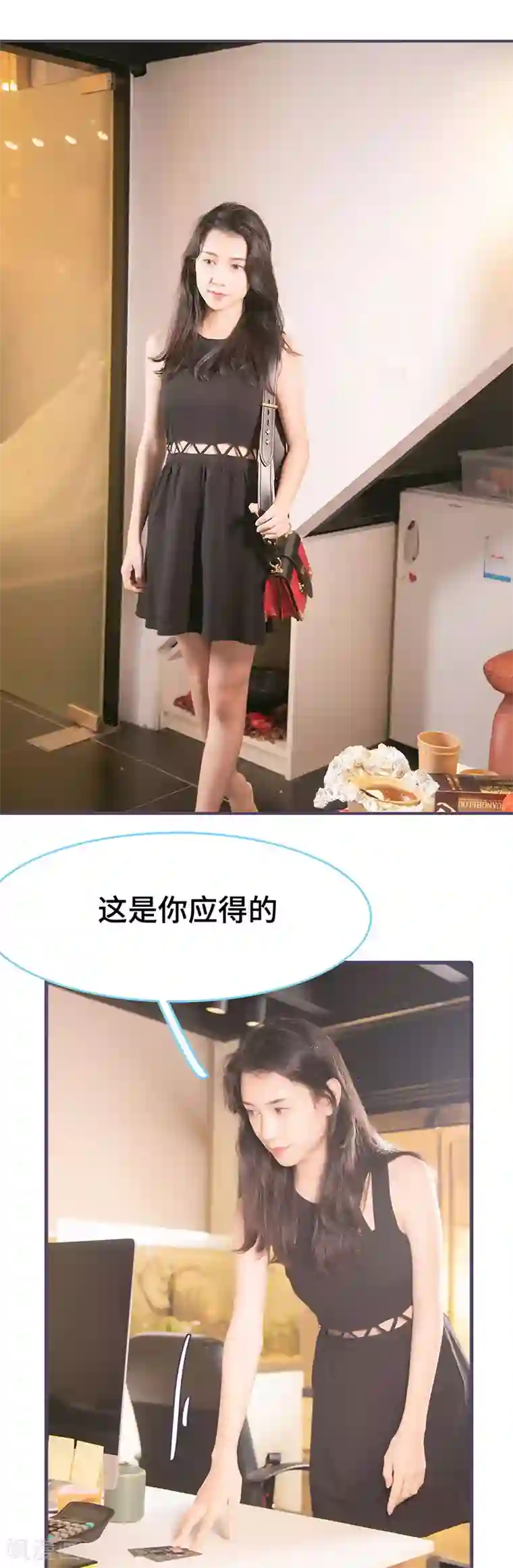 闪婚老公太能干第96话