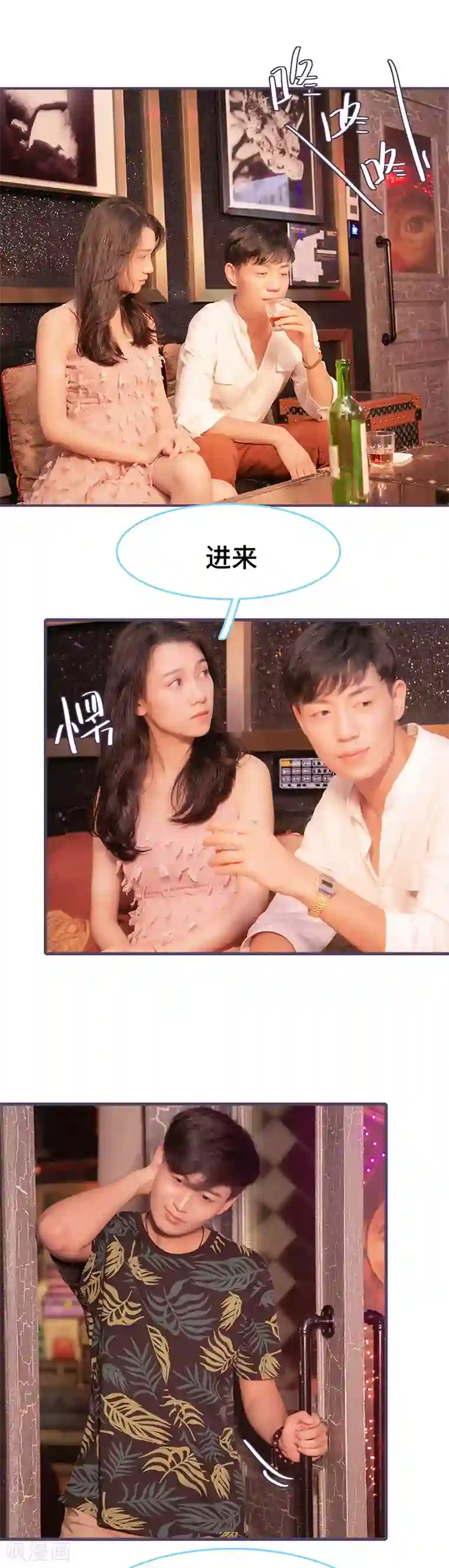 闪婚老公太能干第99话