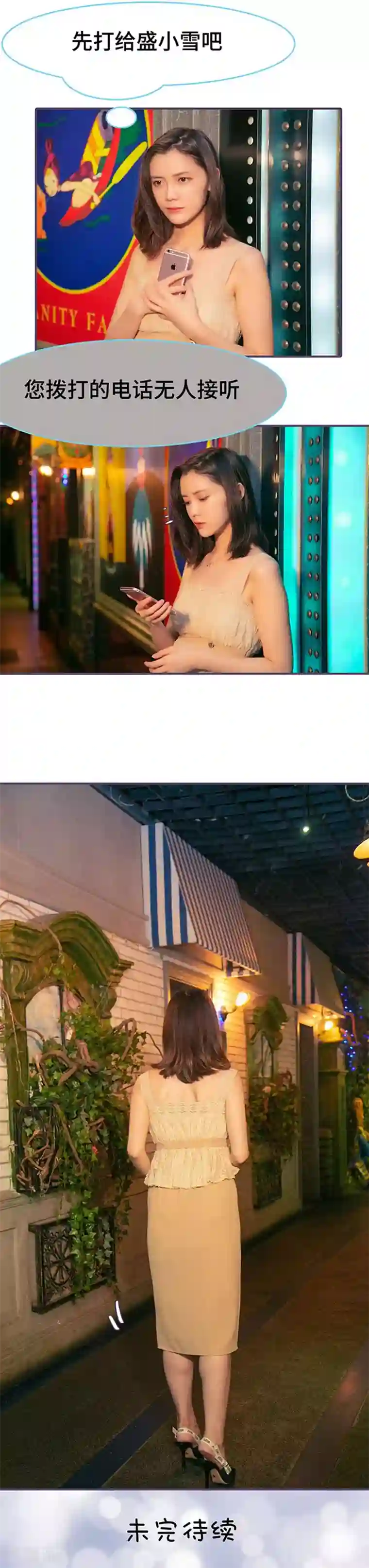 闪婚老公太能干第101话