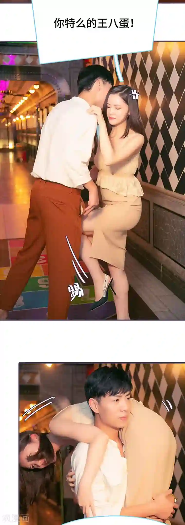 闪婚老公太能干第101话