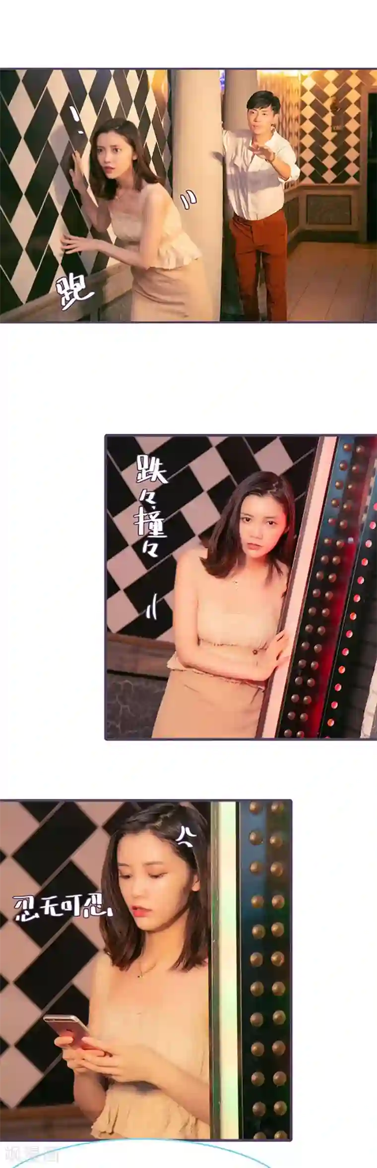 闪婚老公太能干第101话