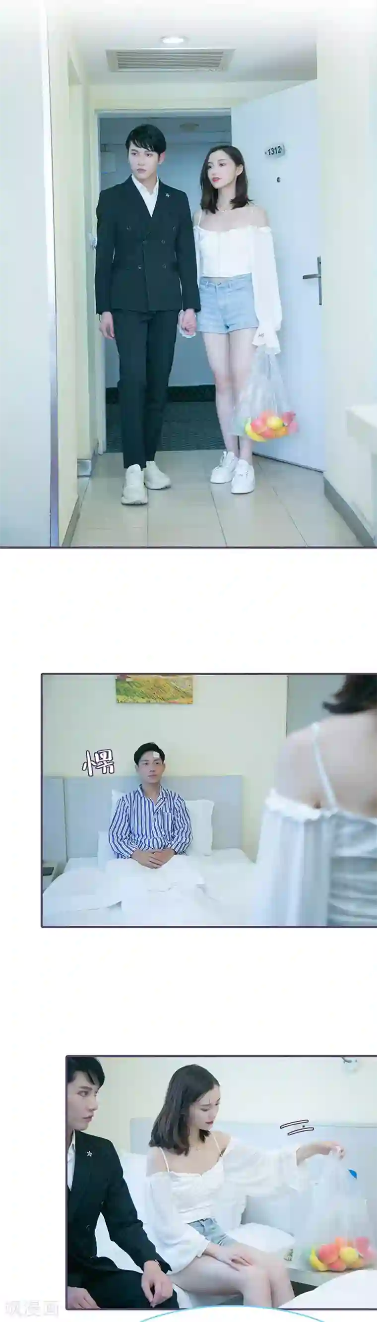 闪婚老公太能干第103话