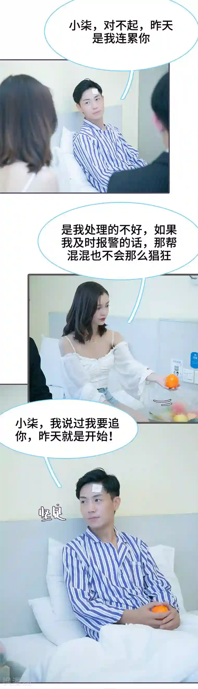 闪婚老公太能干第103话