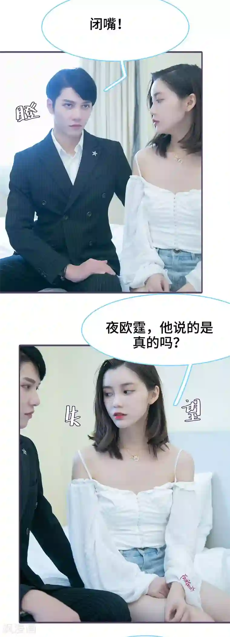 闪婚老公太能干第104话