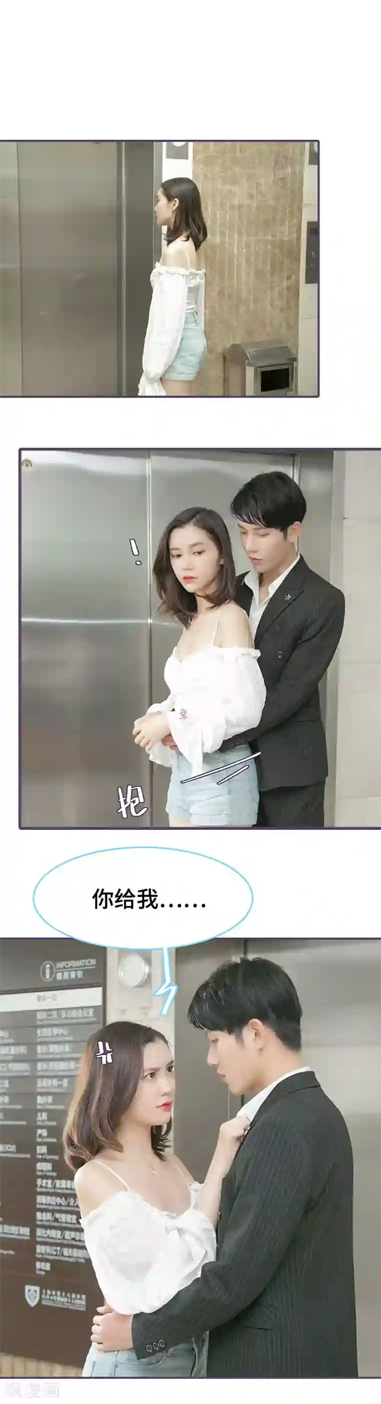 闪婚老公太能干第104话