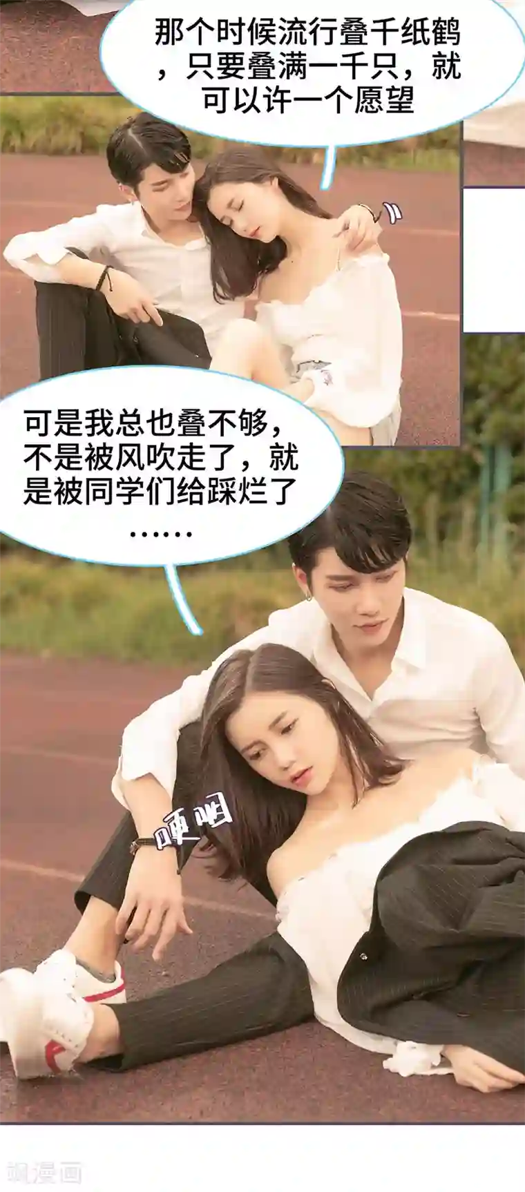 闪婚老公太能干第105话