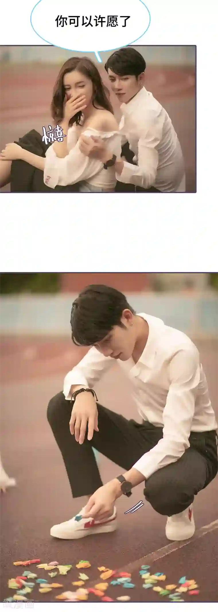 闪婚老公太能干第106话