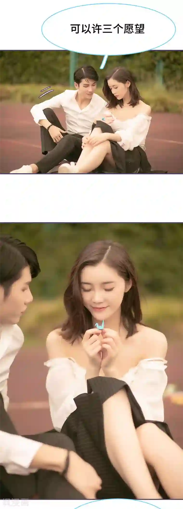 闪婚老公太能干第106话