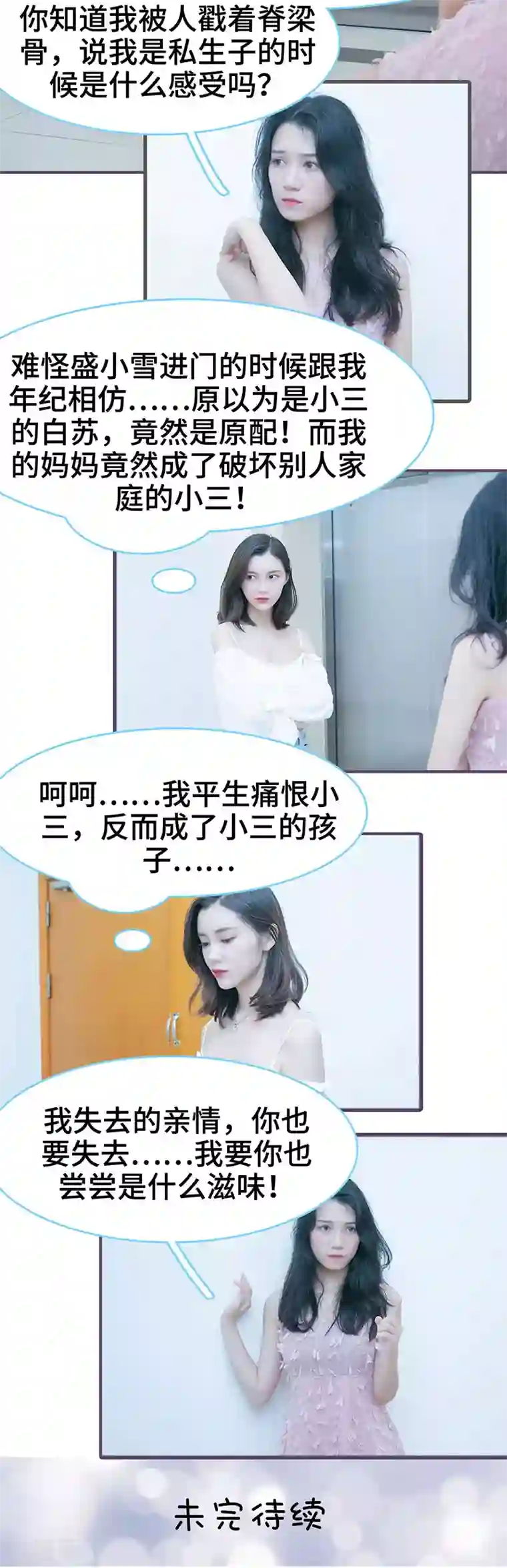 闪婚老公太能干第107话