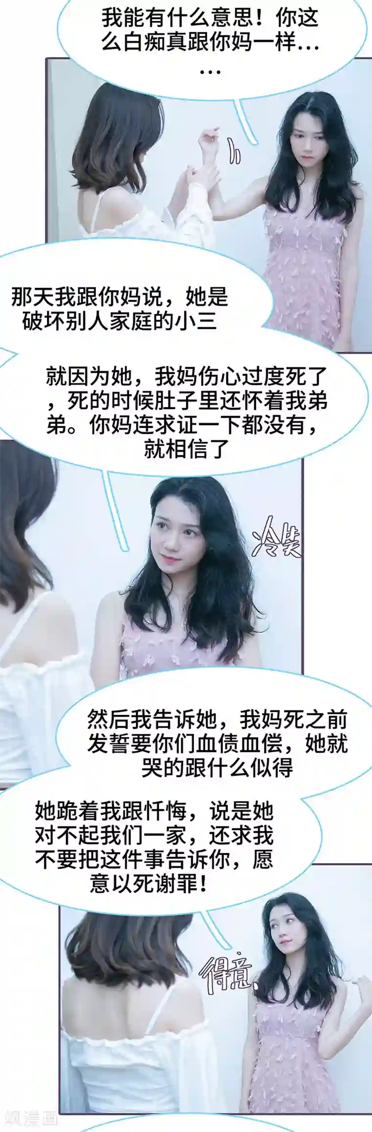 闪婚老公太能干第108话